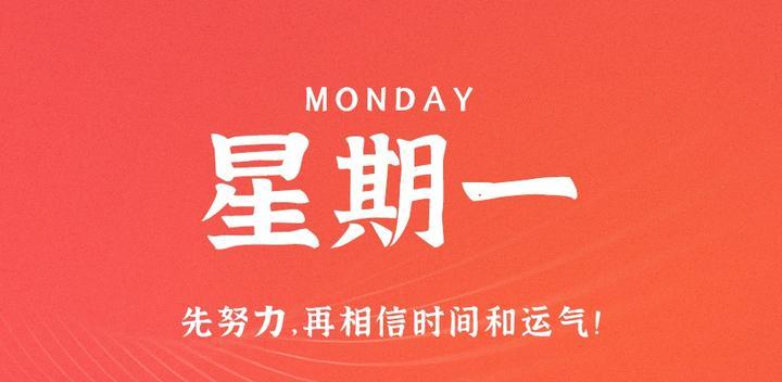 05月15日,星期一,60s读懂世界发生了什么-最趣分享