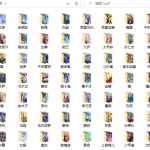 王者全英雄皮肤资源网盘合集