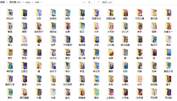 王者全英雄皮肤资源网盘合集